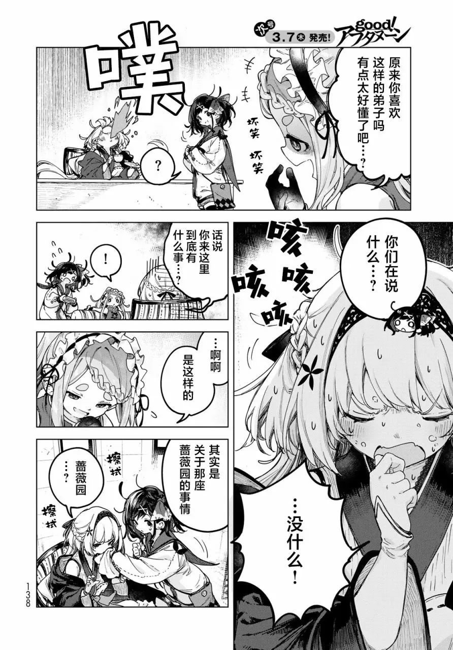 第04话 第10页