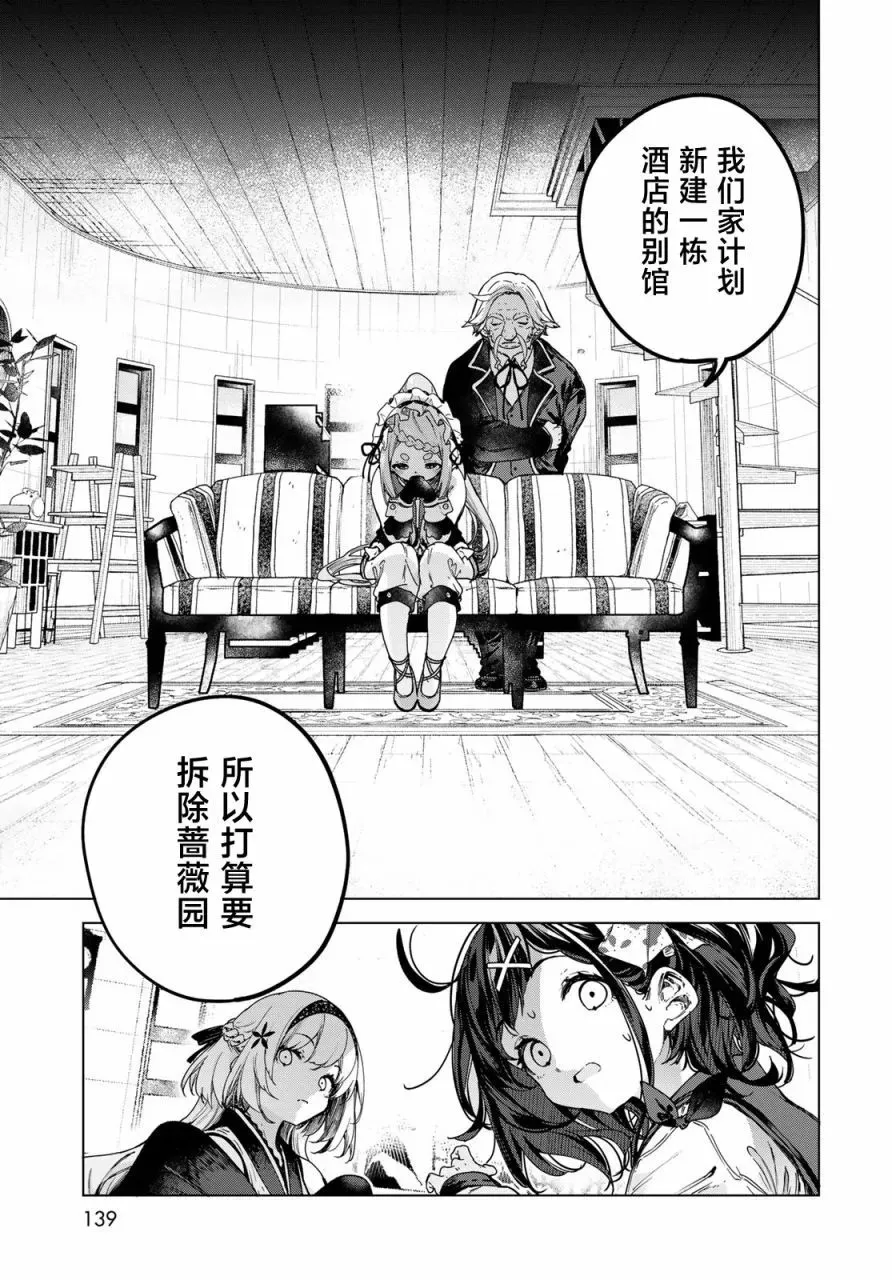 第04话 第11页