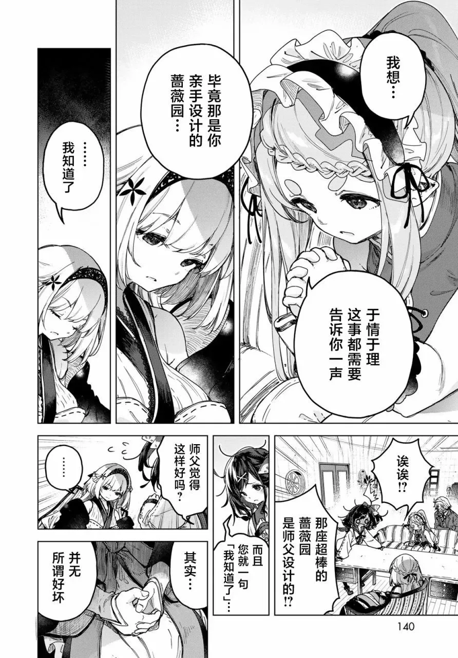 第04话 第12页