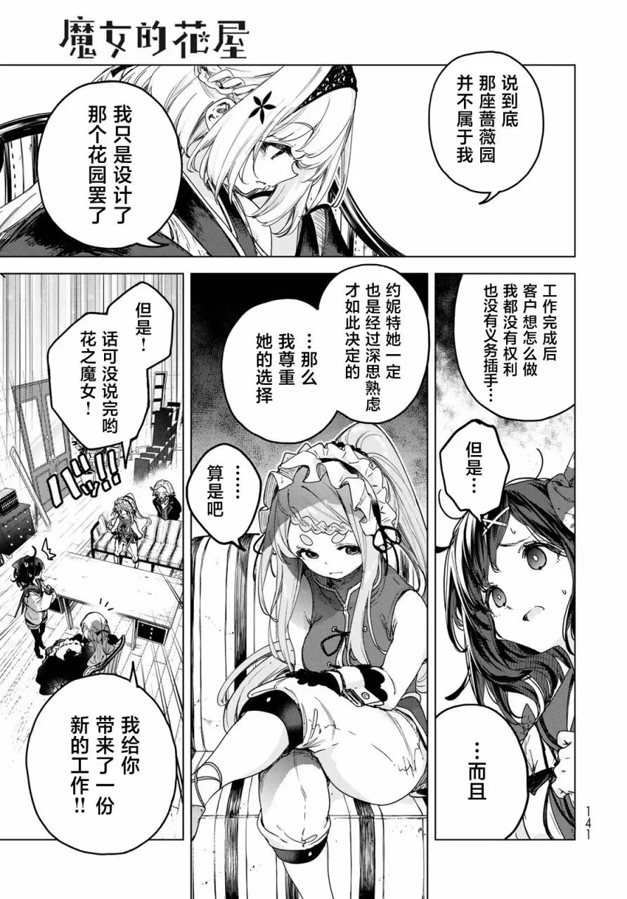 第04话 第13页