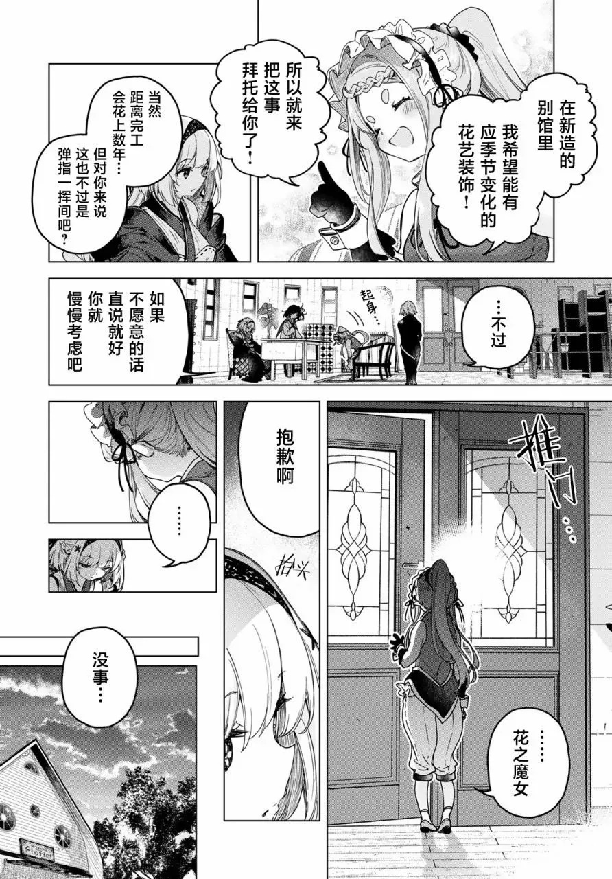 第04话 第14页
