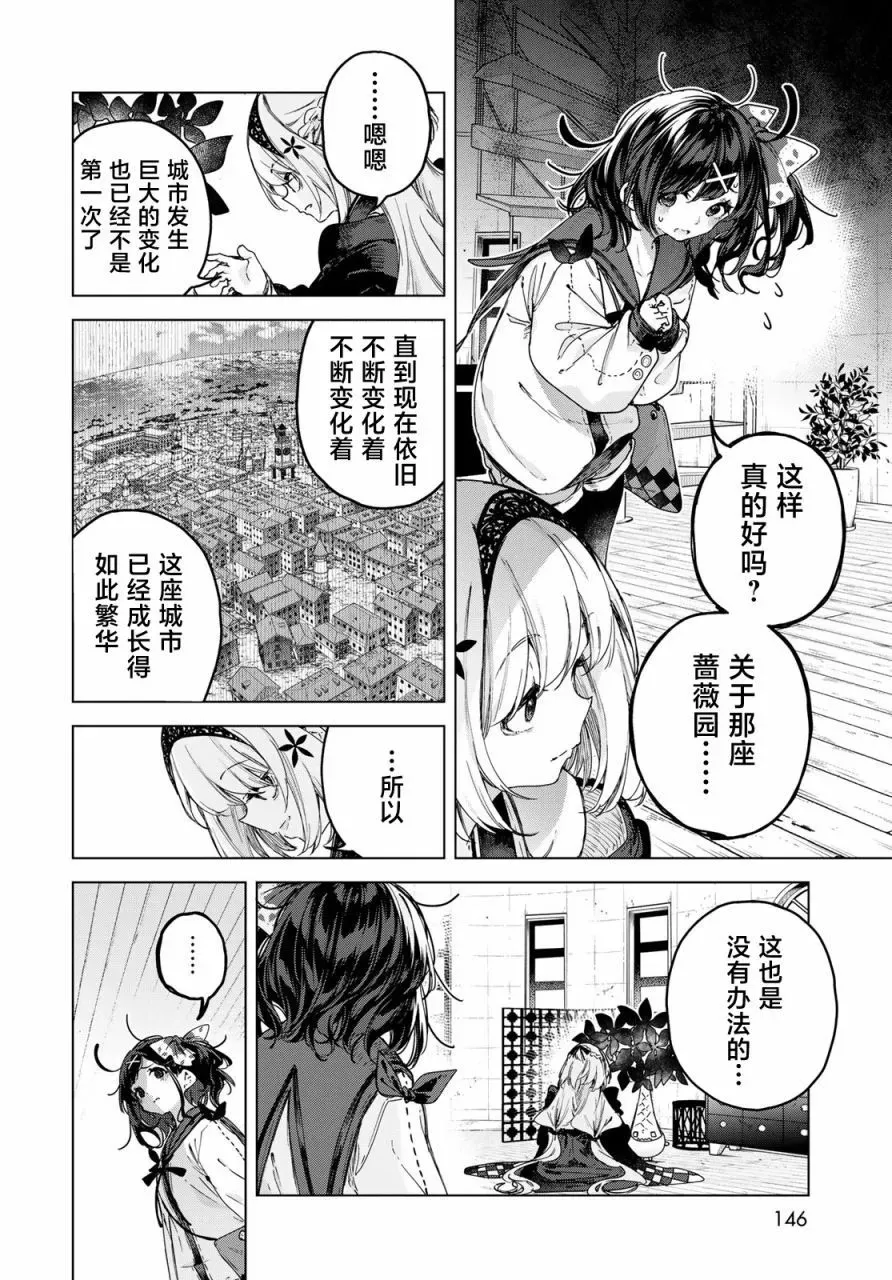 第04话 第18页