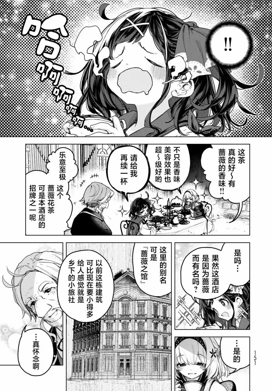 第04话 第23页