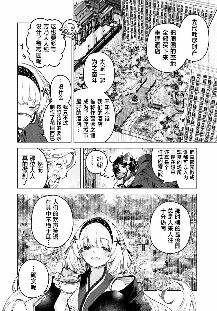 第04话 第24页
