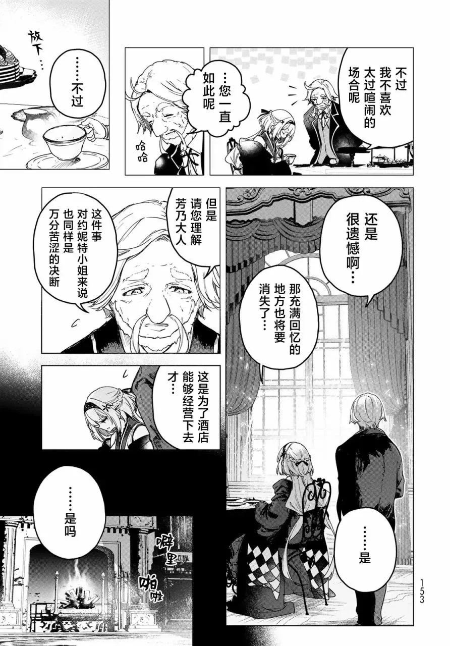 第04话 第25页