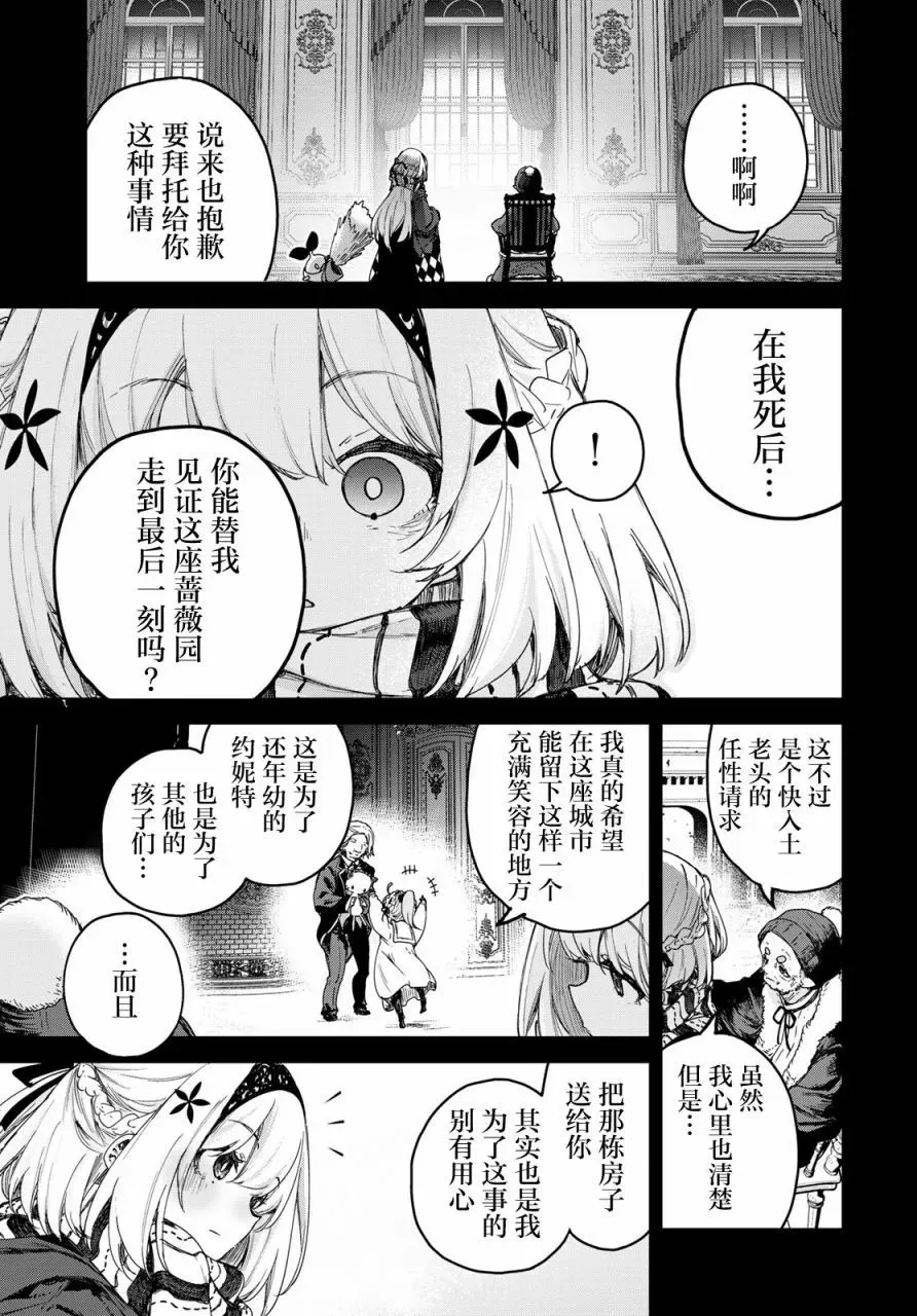 第04话 第27页