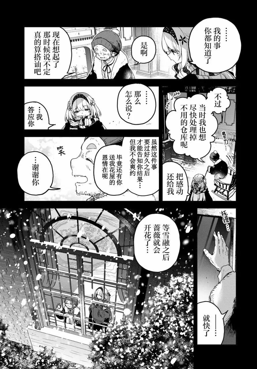 第04话 第29页