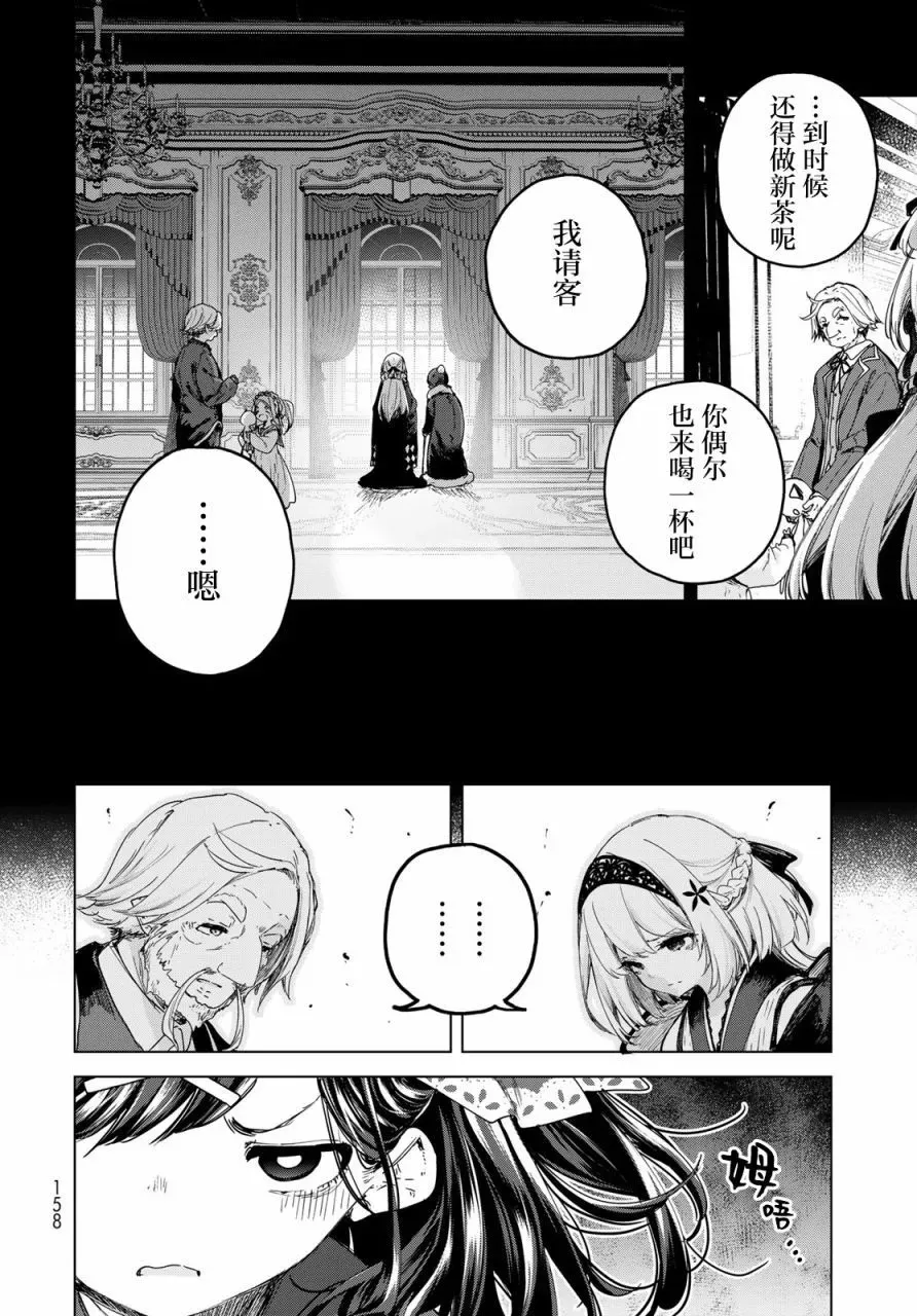 第04话 第30页