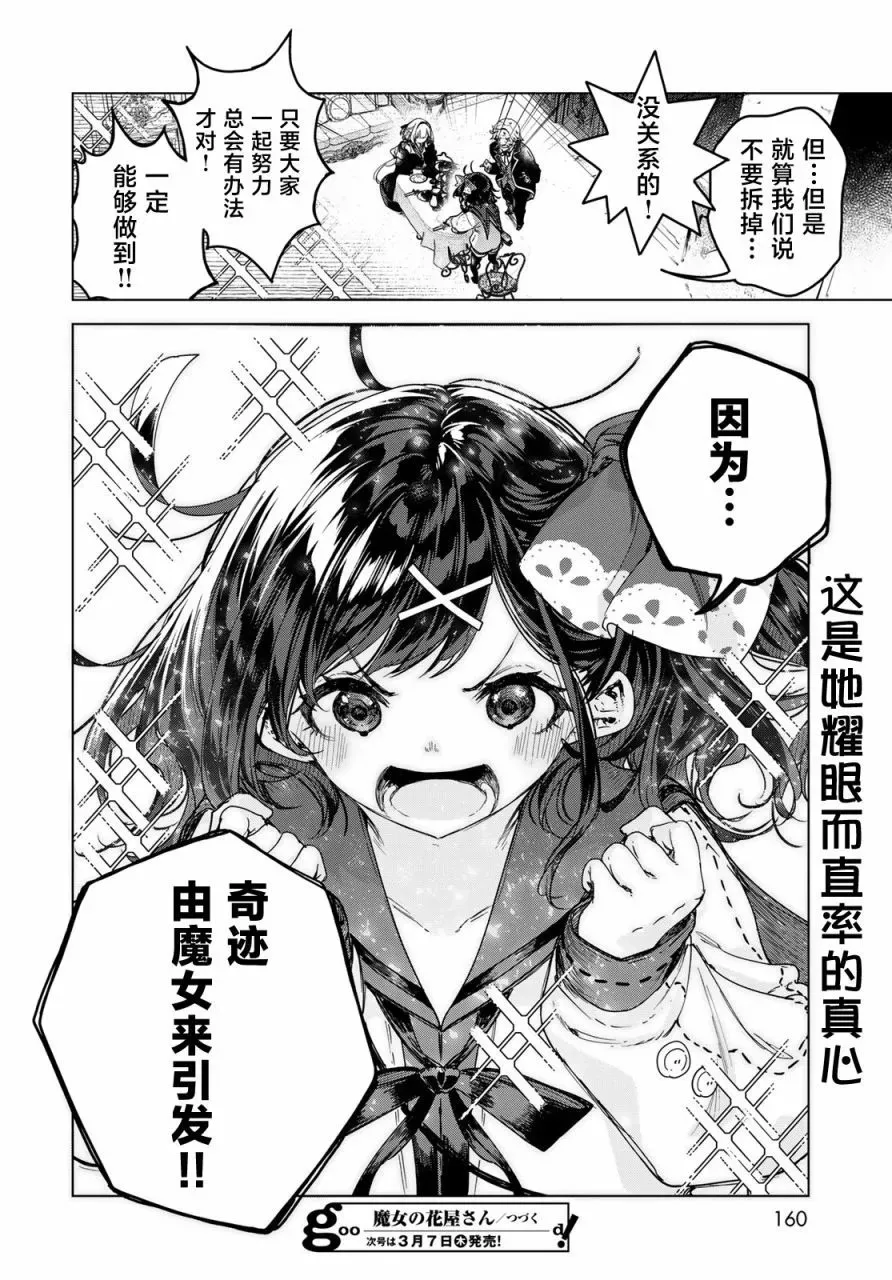 第04话 第32页