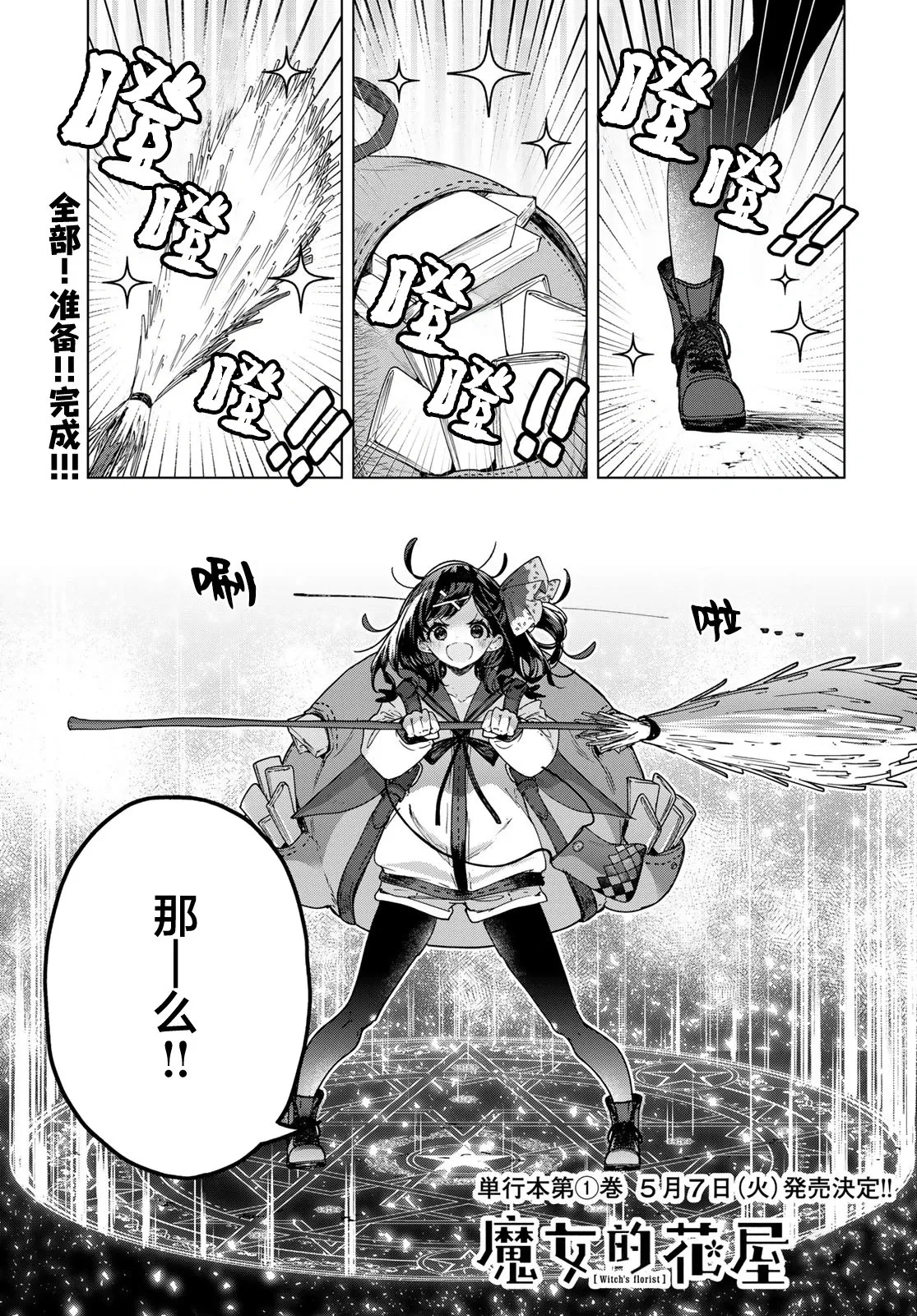 第04话 第35页
