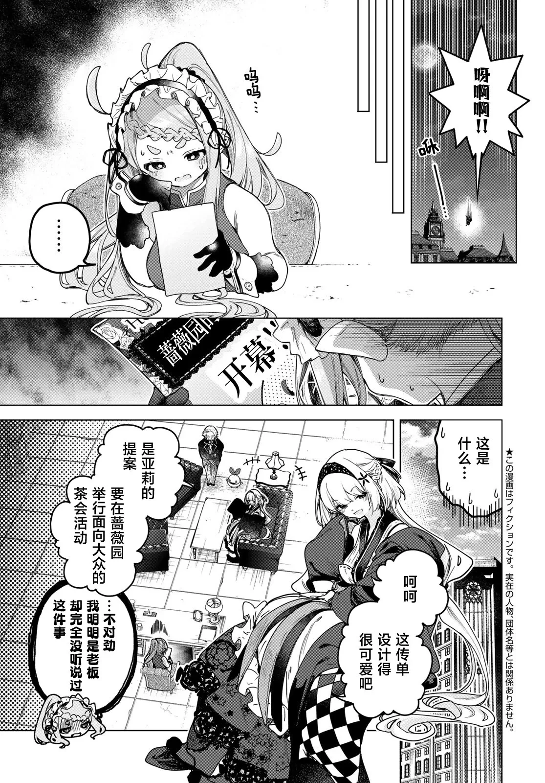 第05话 第3页
