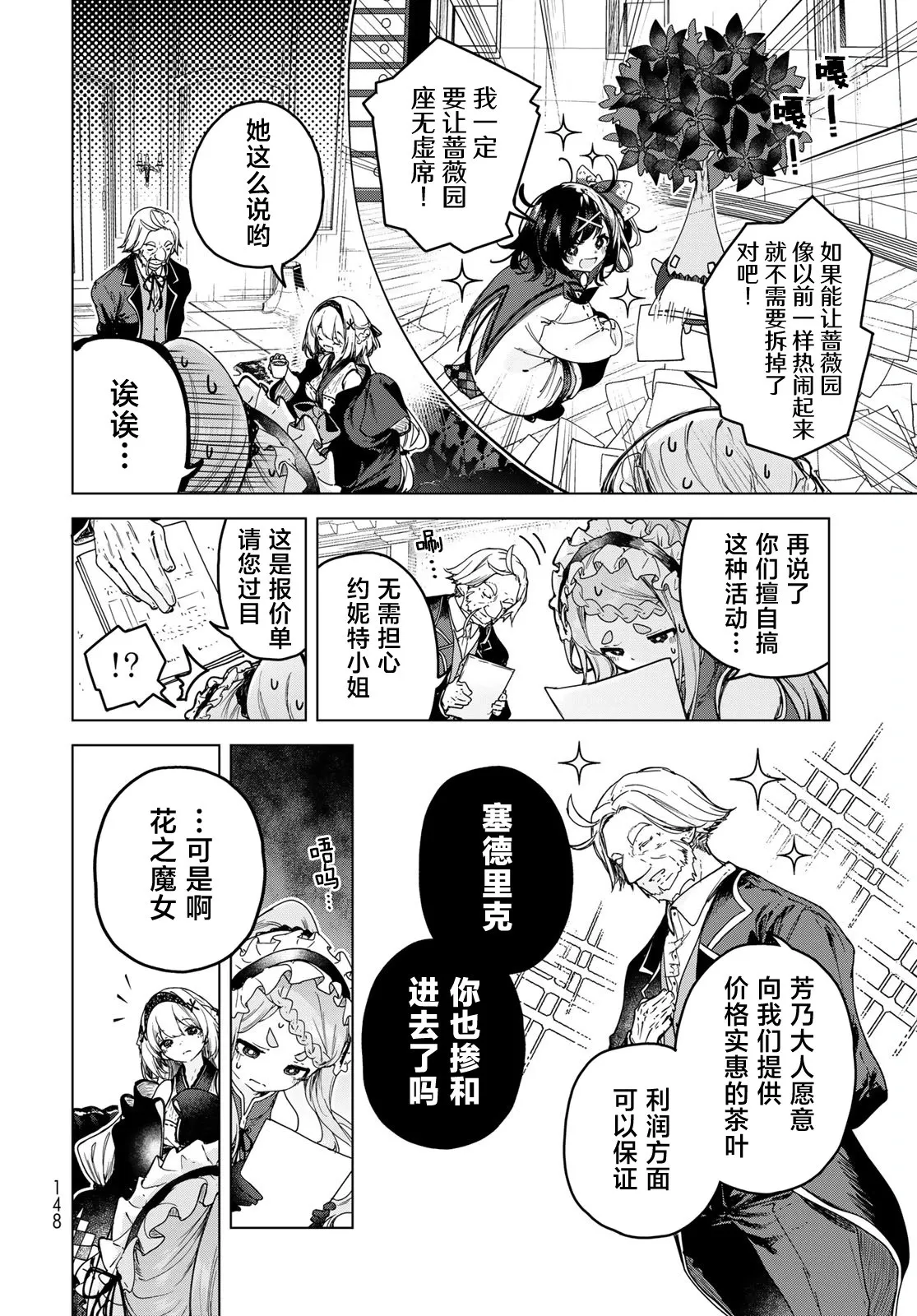 第05话 第4页