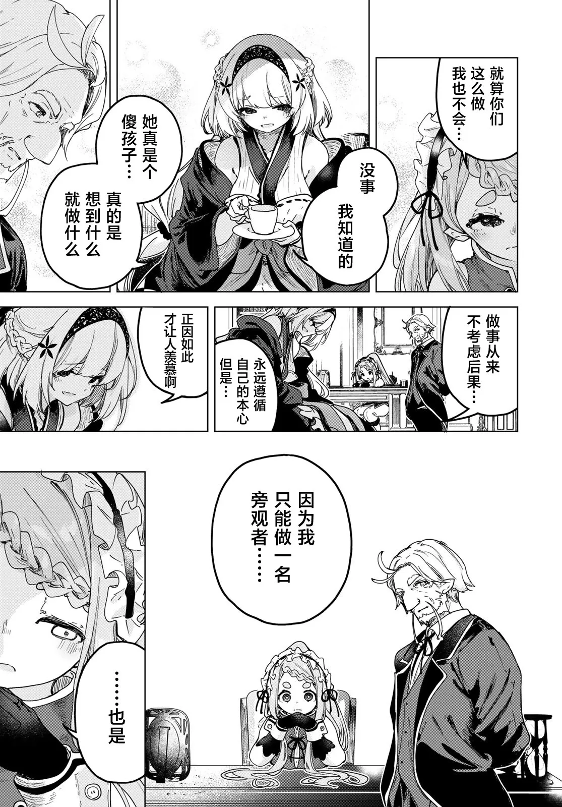 第05话 第5页