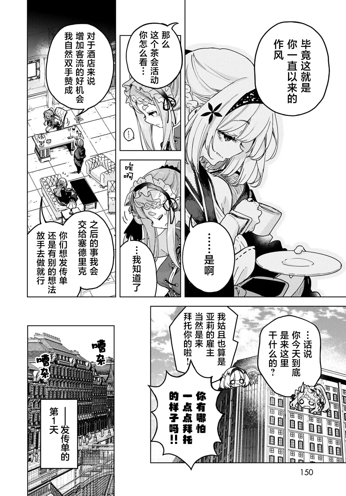 第05话 第6页