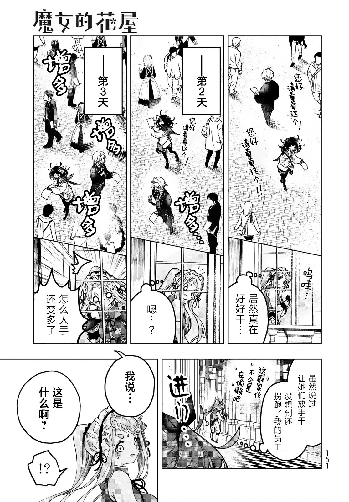 第05话 第7页