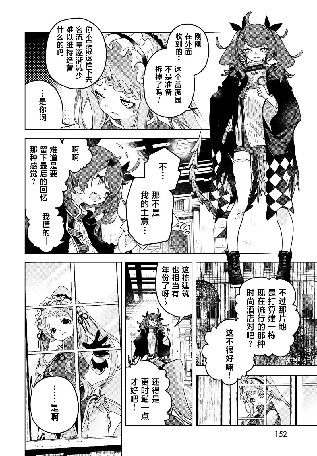 第05话 第8页