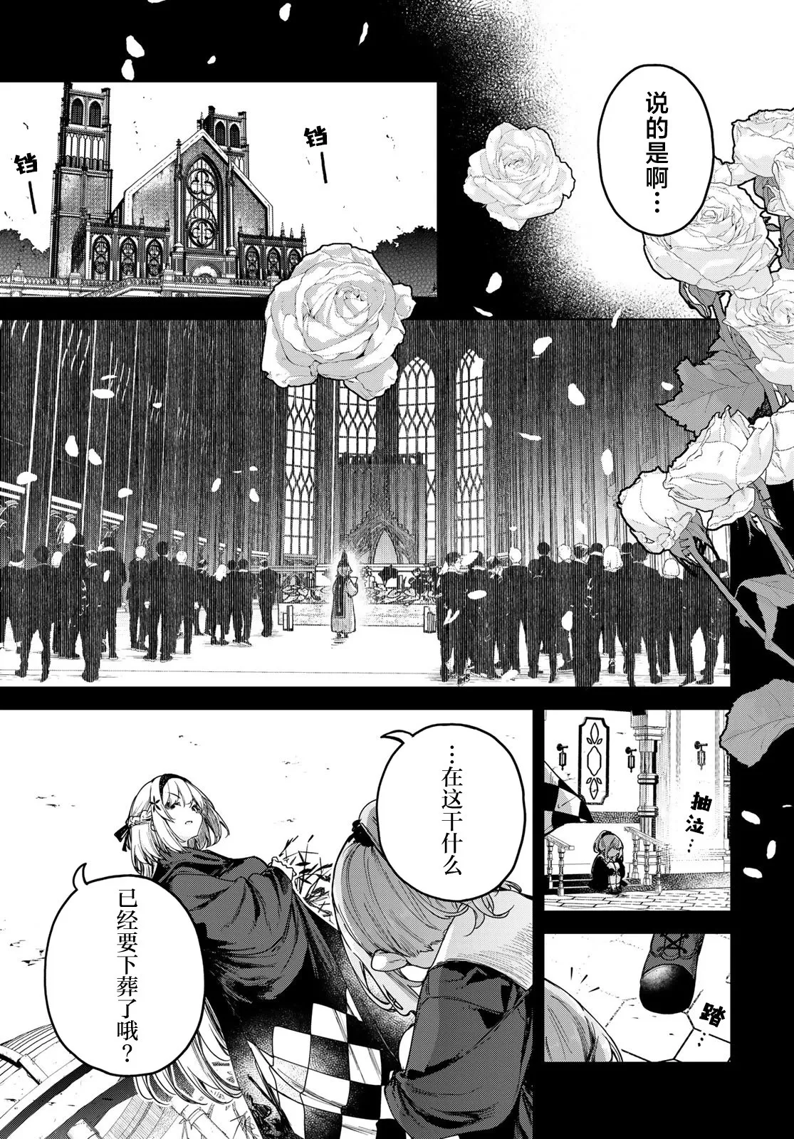 第05话 第9页
