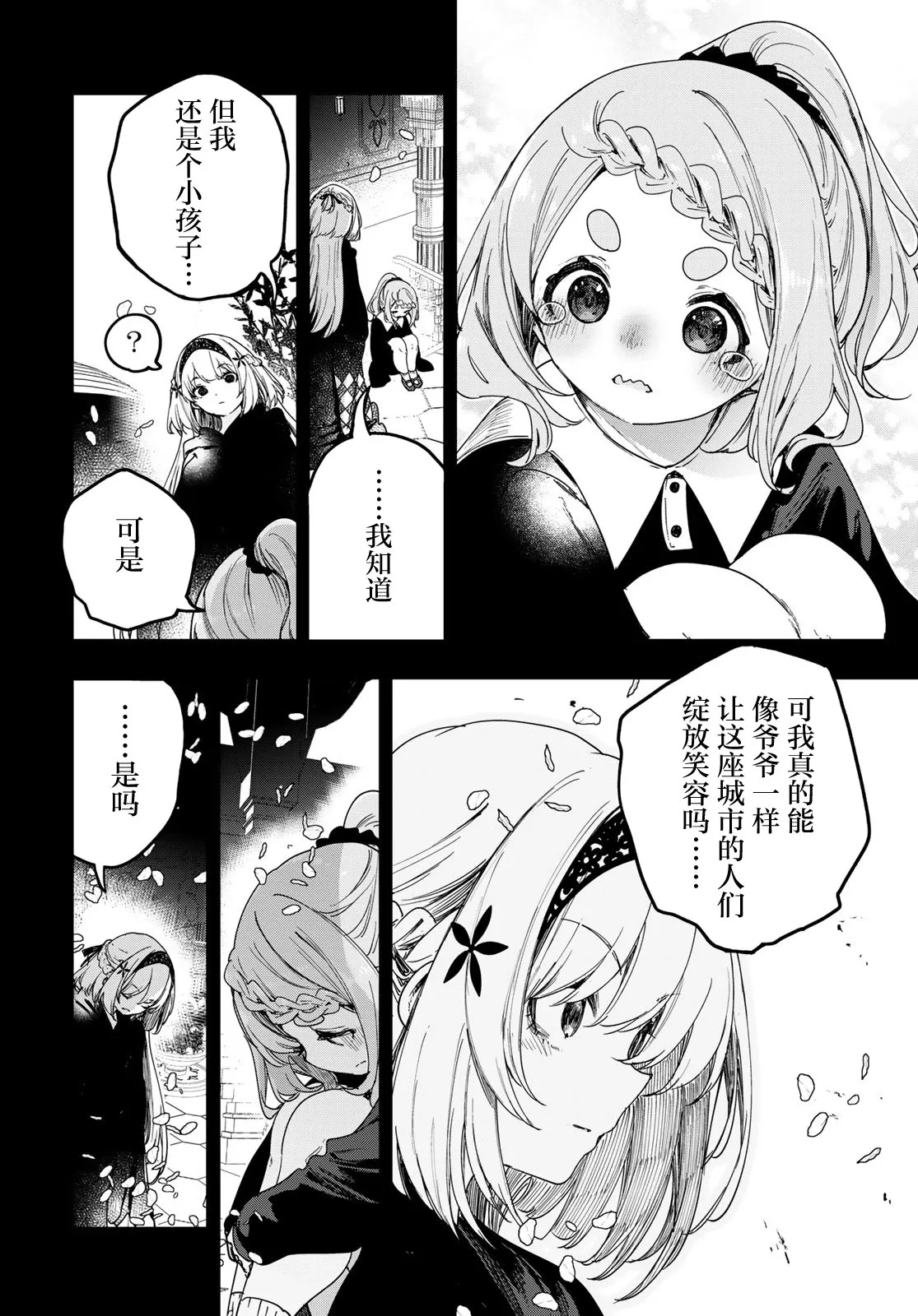 第05话 第10页