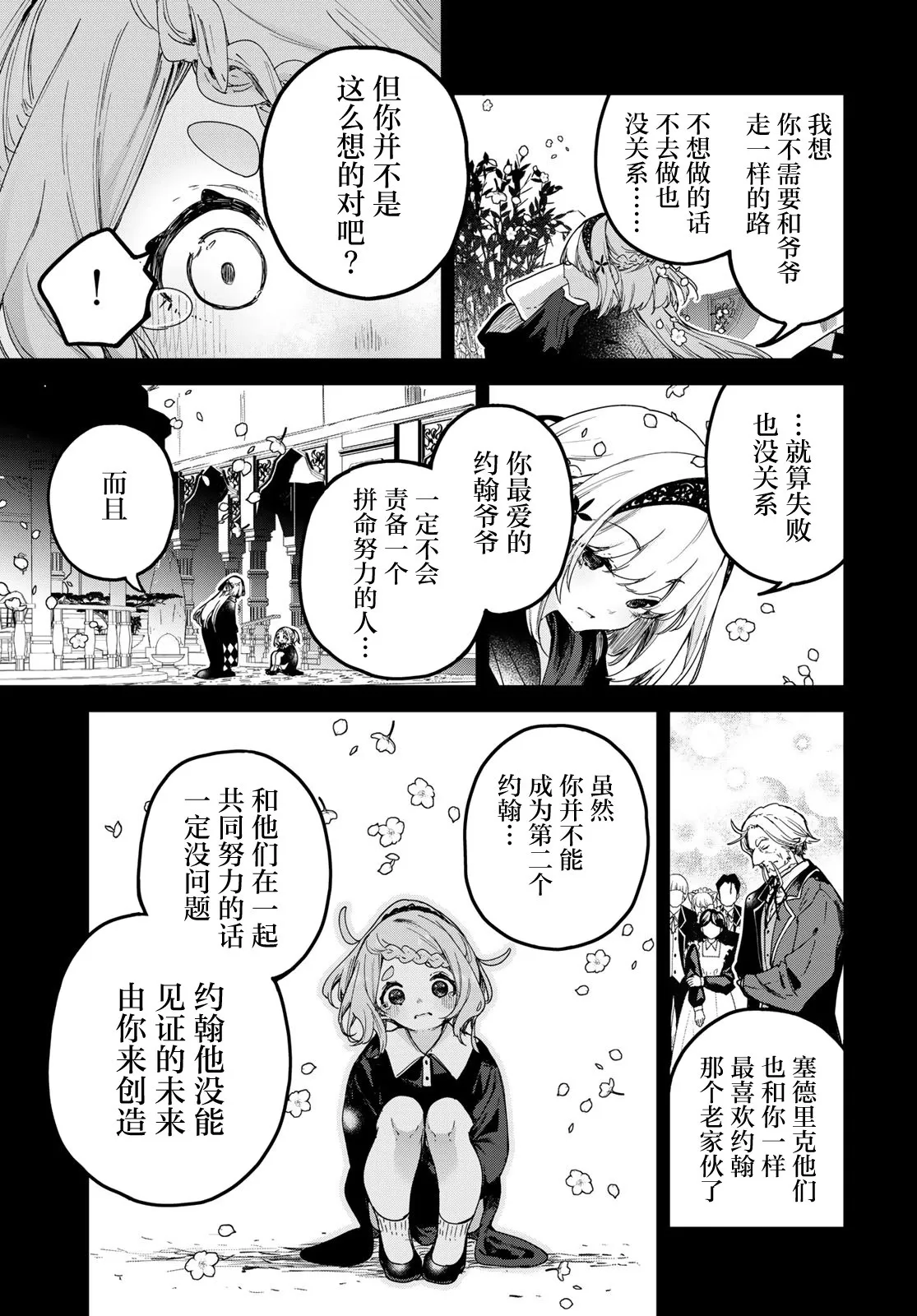 第05话 第11页