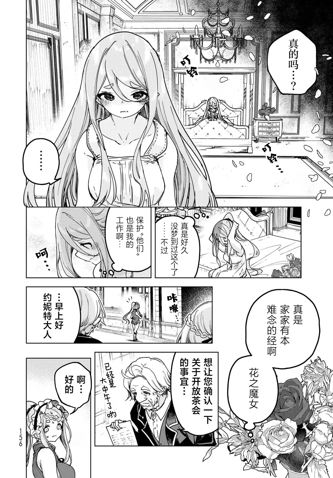 第05话 第12页