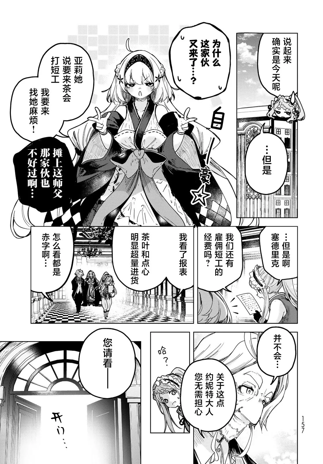 第05话 第13页
