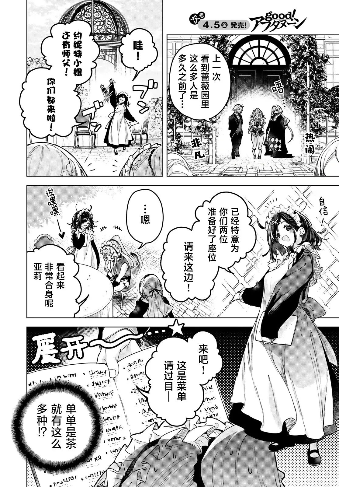 第05话 第15页