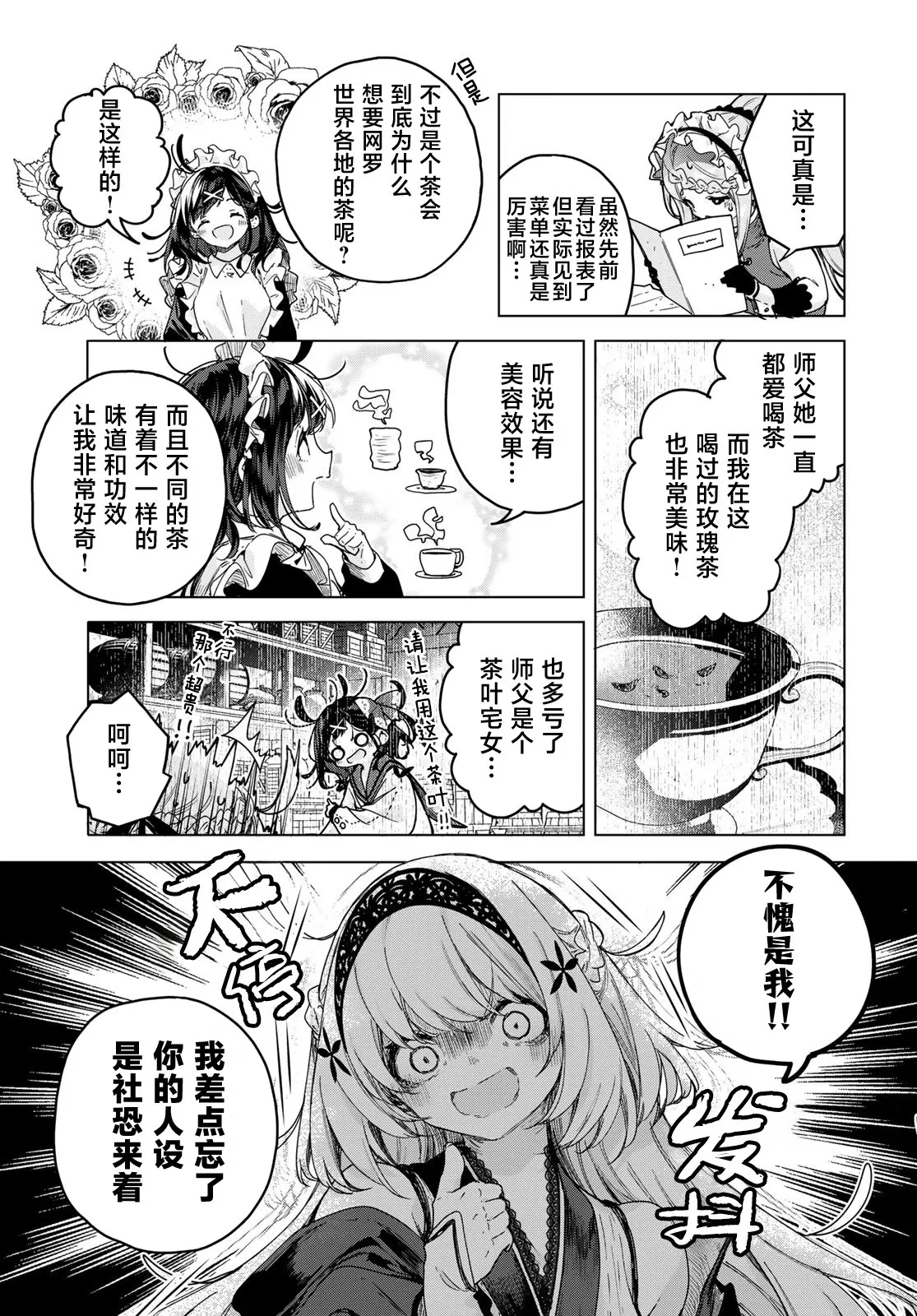 第05话 第16页