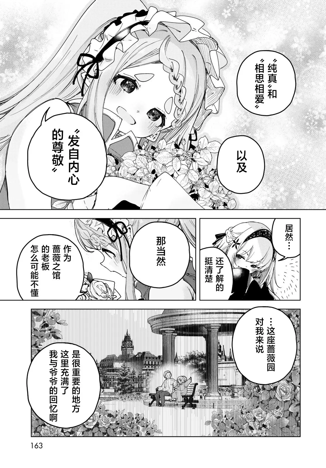 第05话 第18页