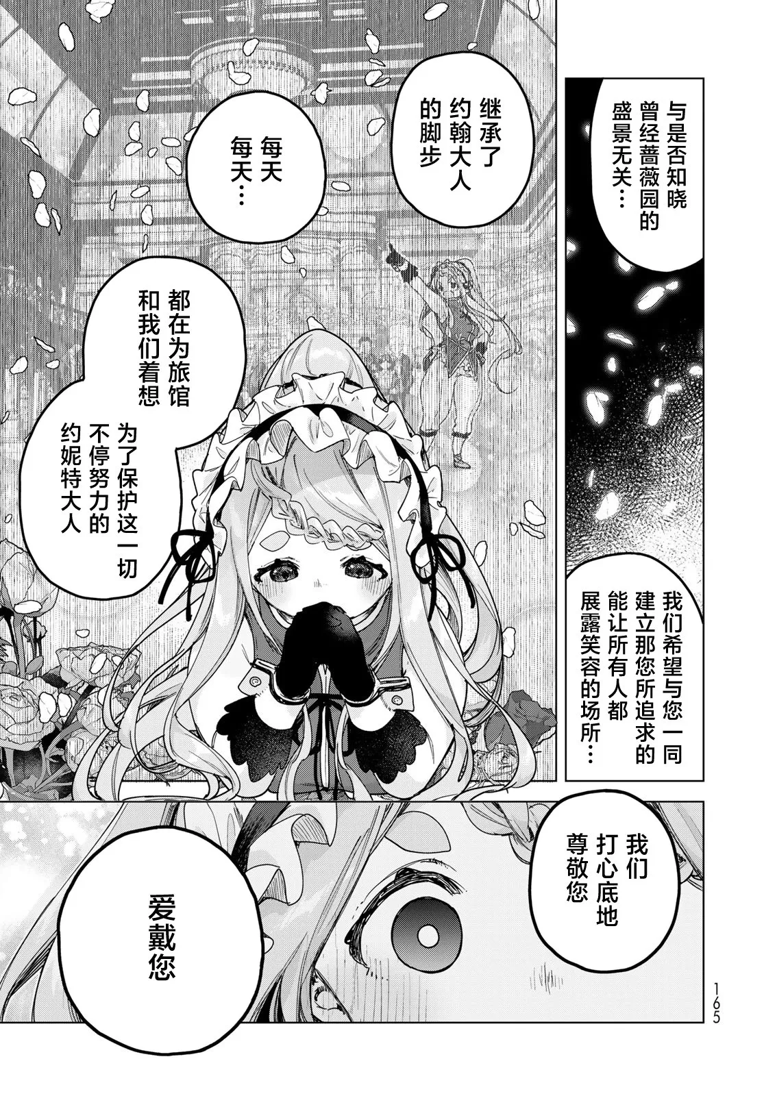第05话 第20页