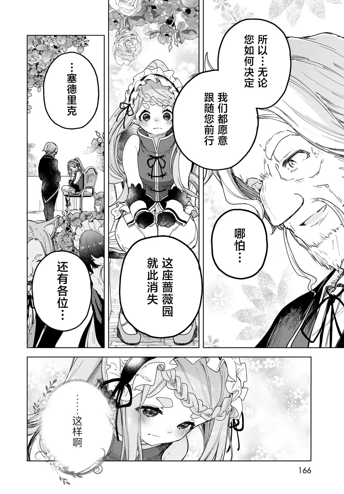 第05话 第21页
