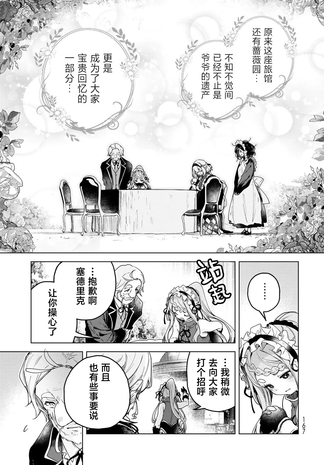 第05话 第22页