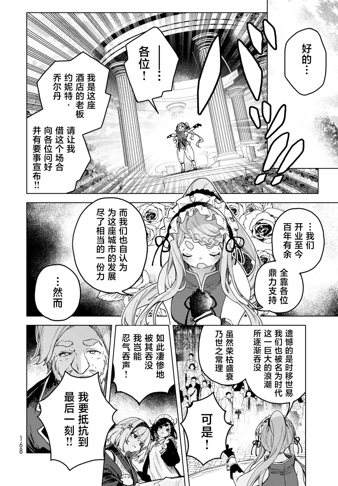 第05话 第23页