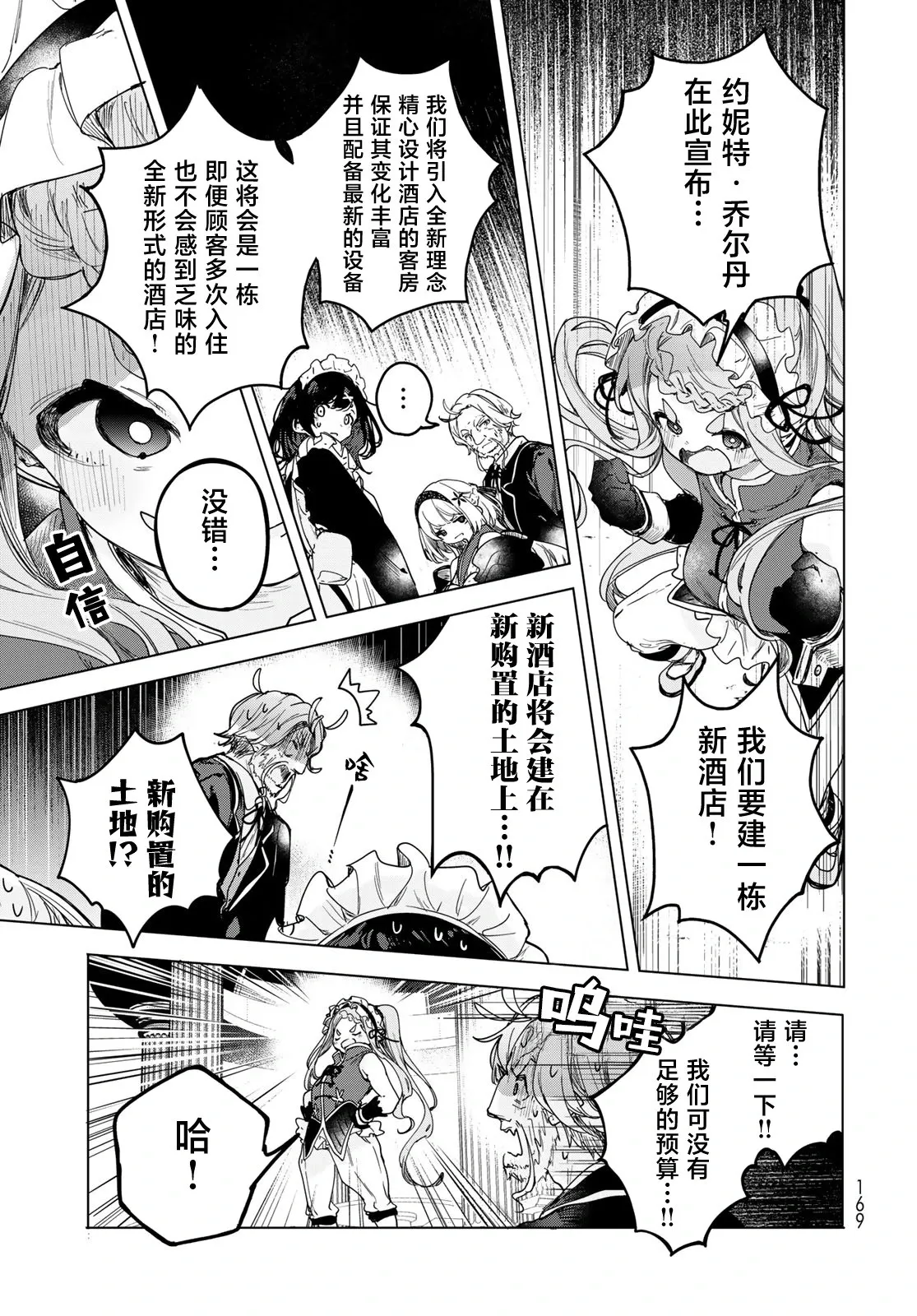 第05话 第24页