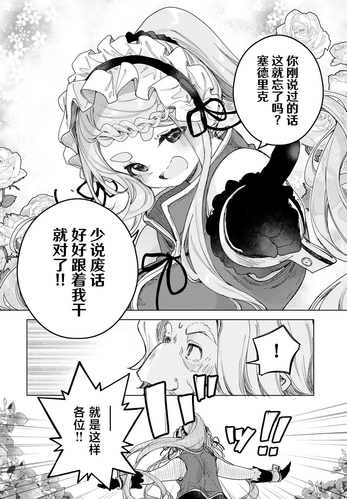 第05话 第25页