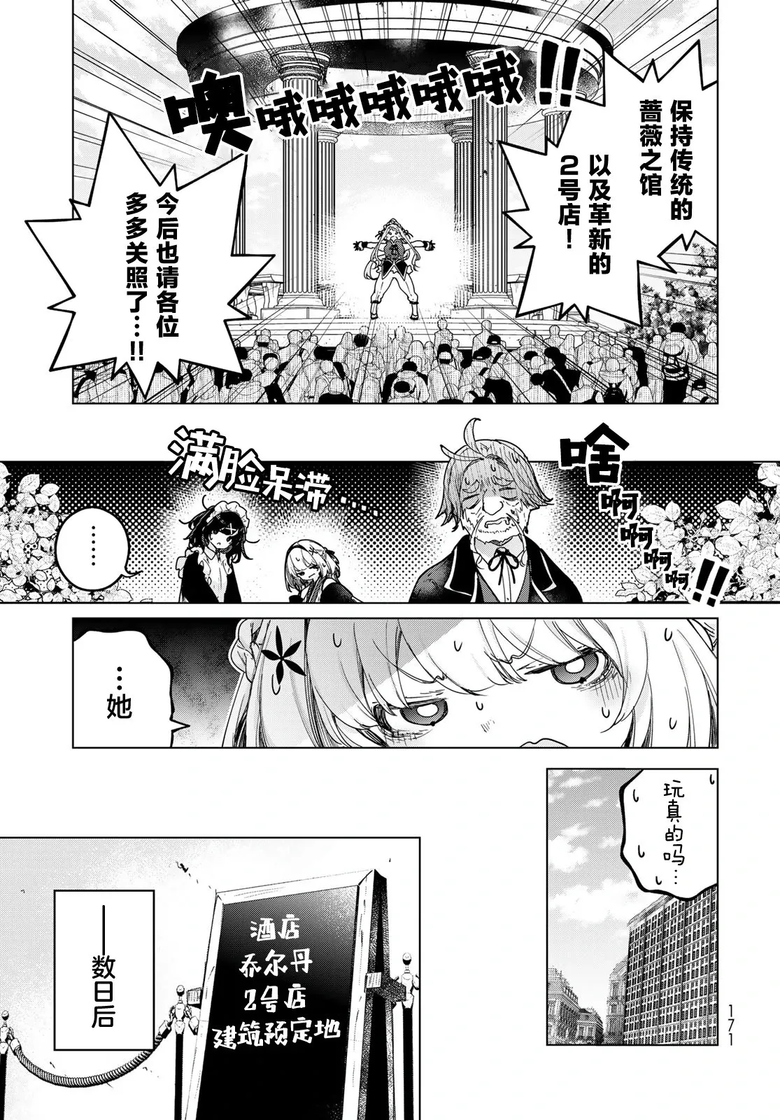第05话 第26页