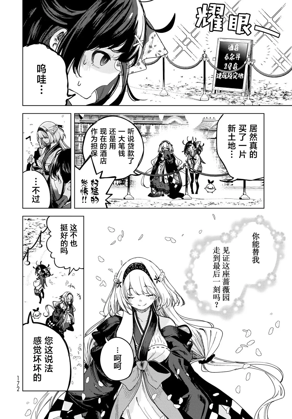 第05话 第27页