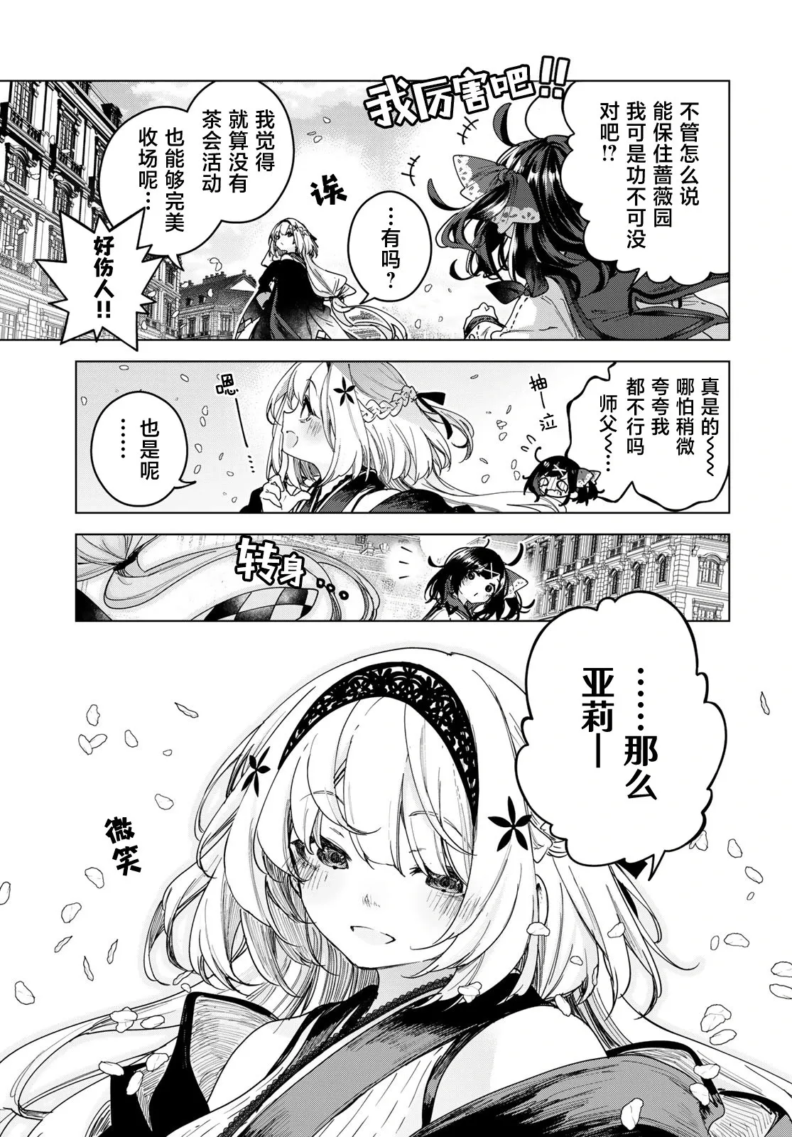 第05话 第28页