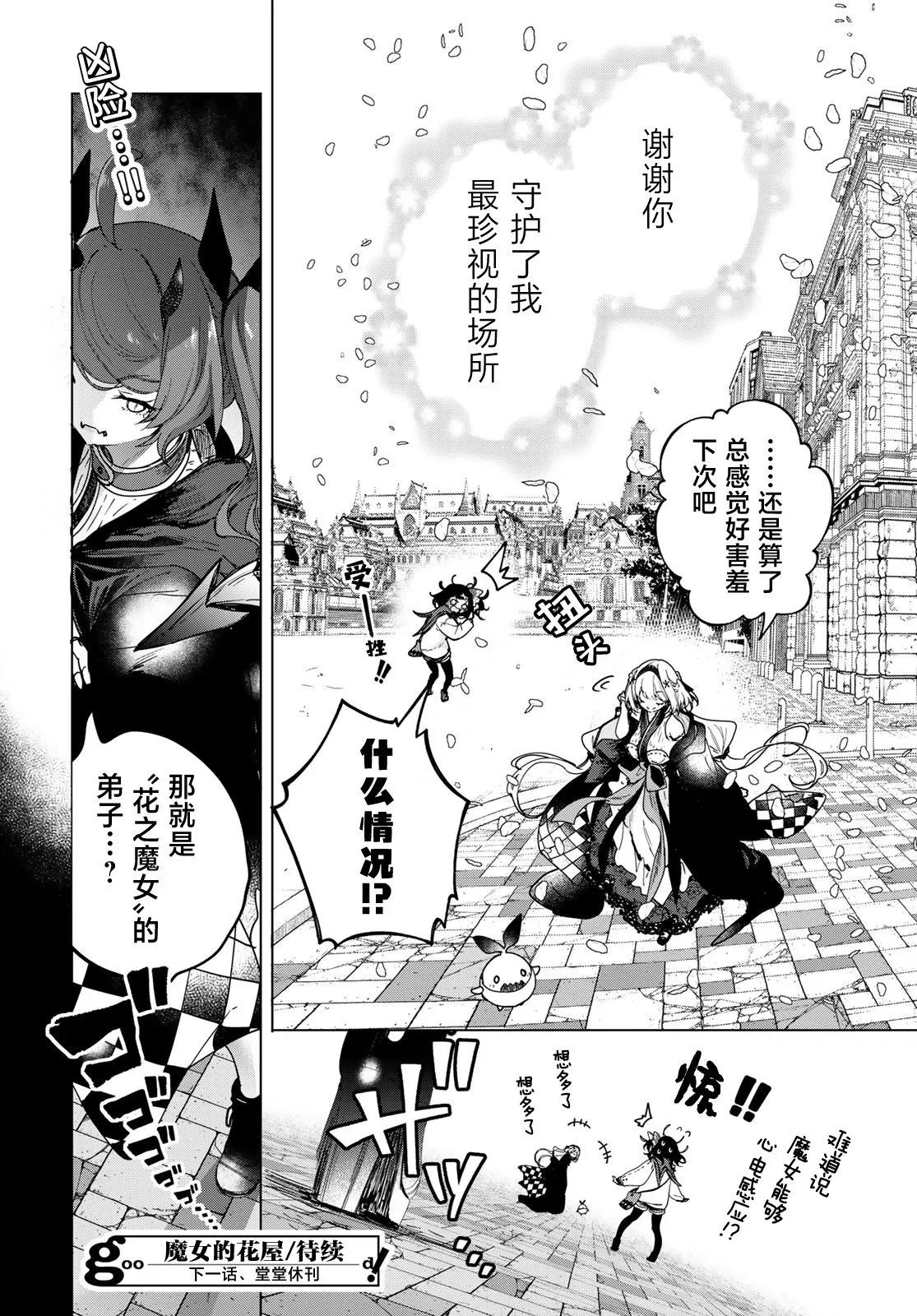 第05话 第29页