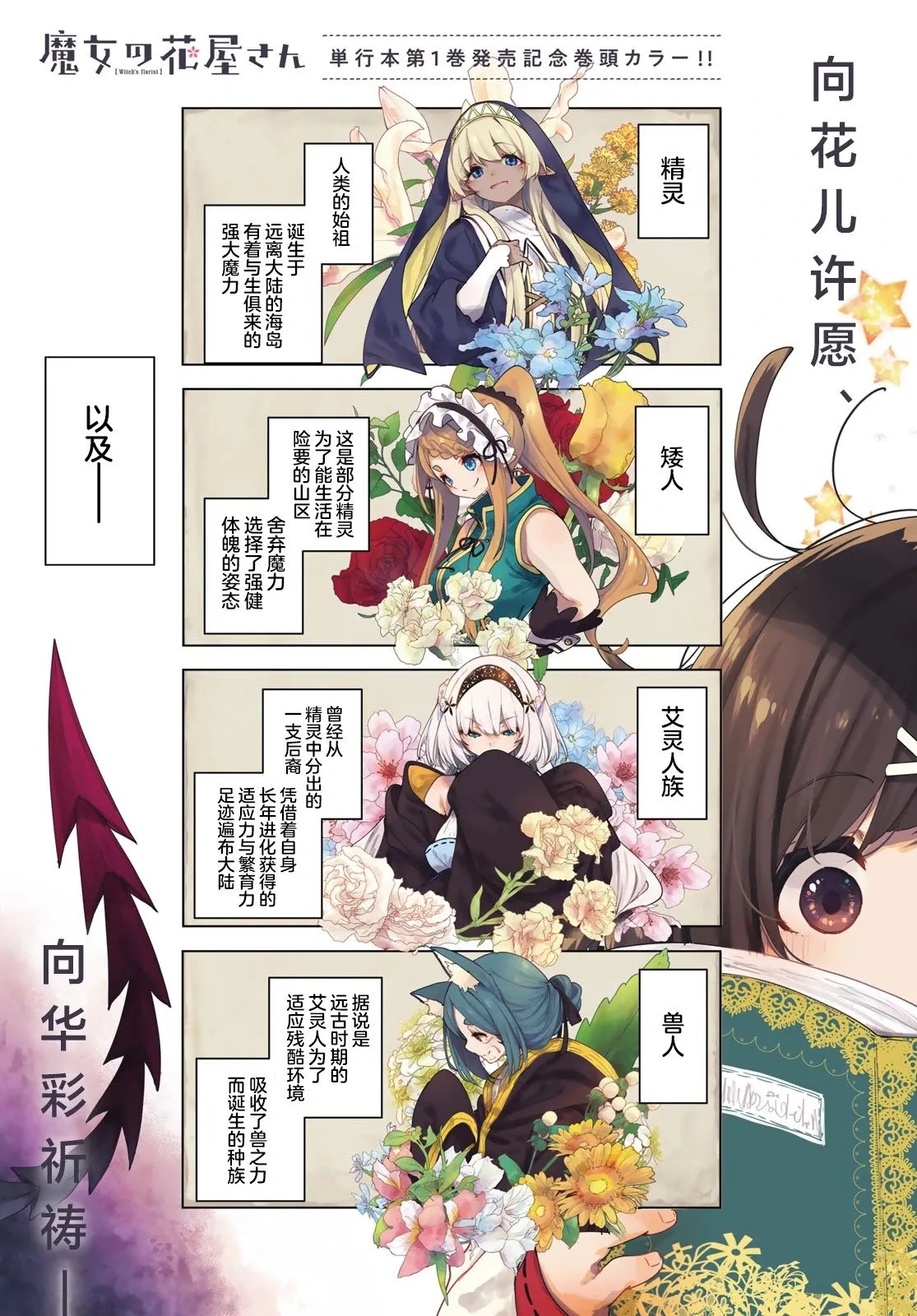 第06话 第1页