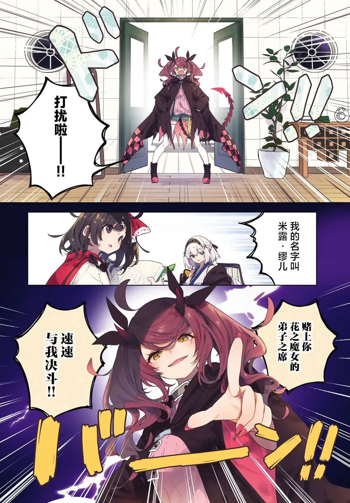 第06话 第4页