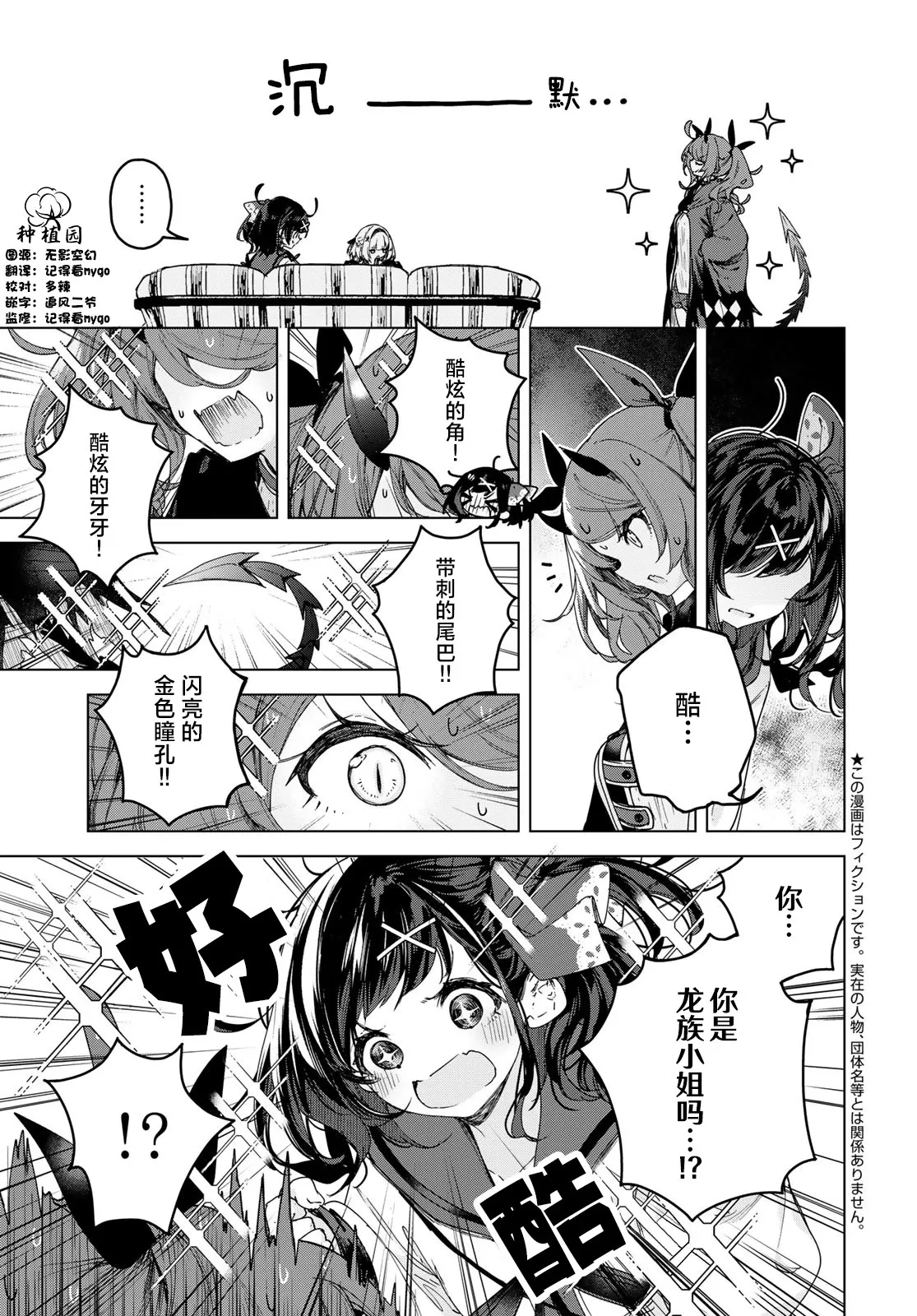 第06话 第5页