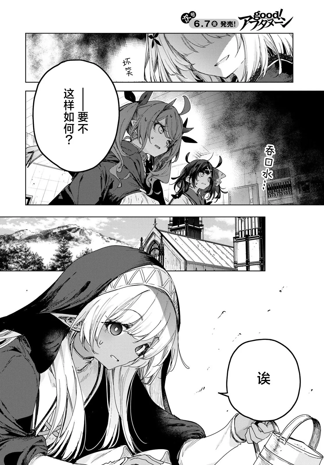 第06话 第10页