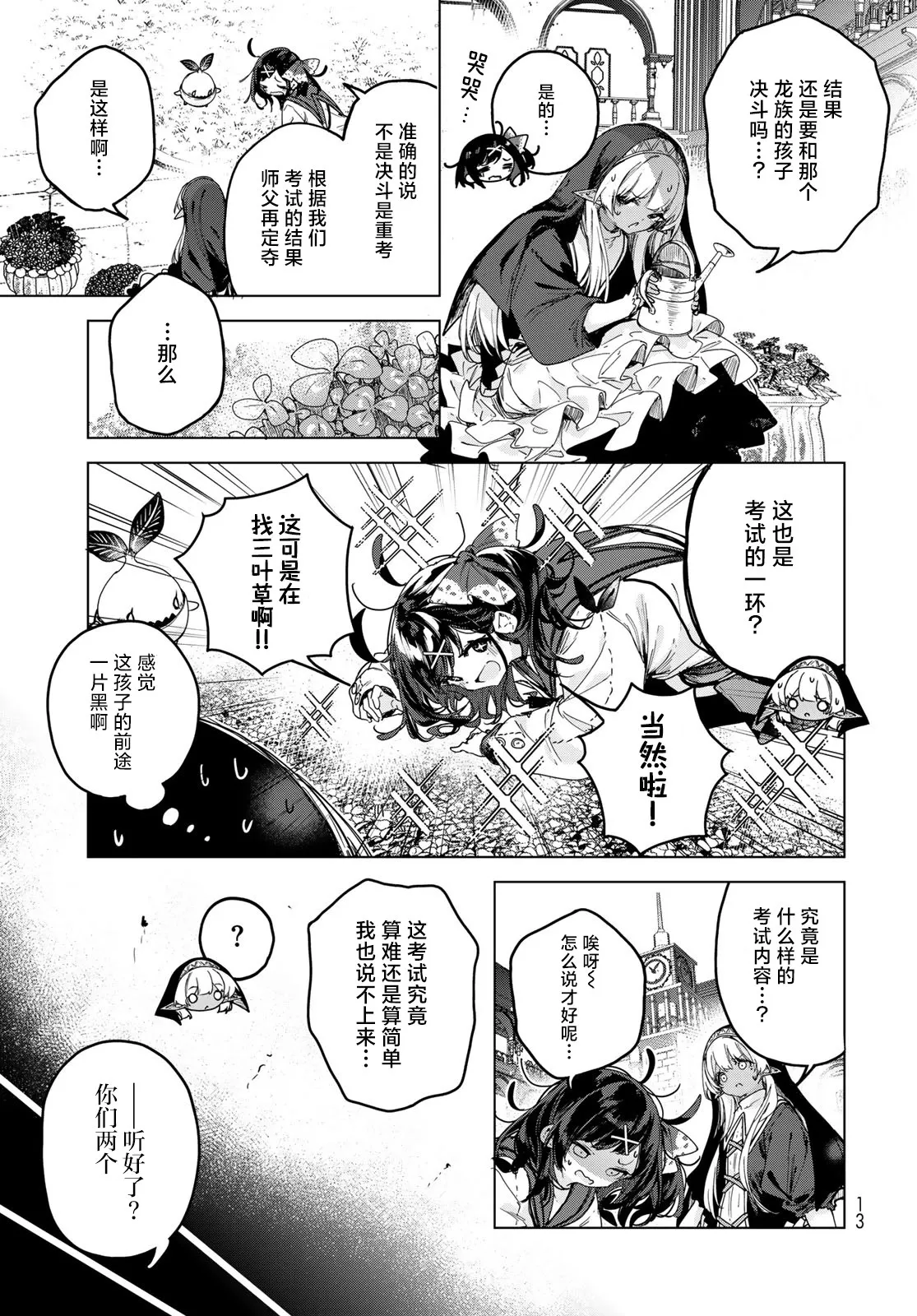 第06话 第11页