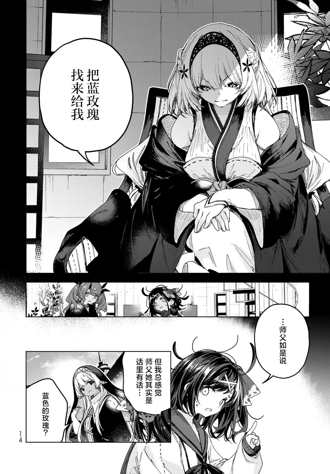 第06话 第12页