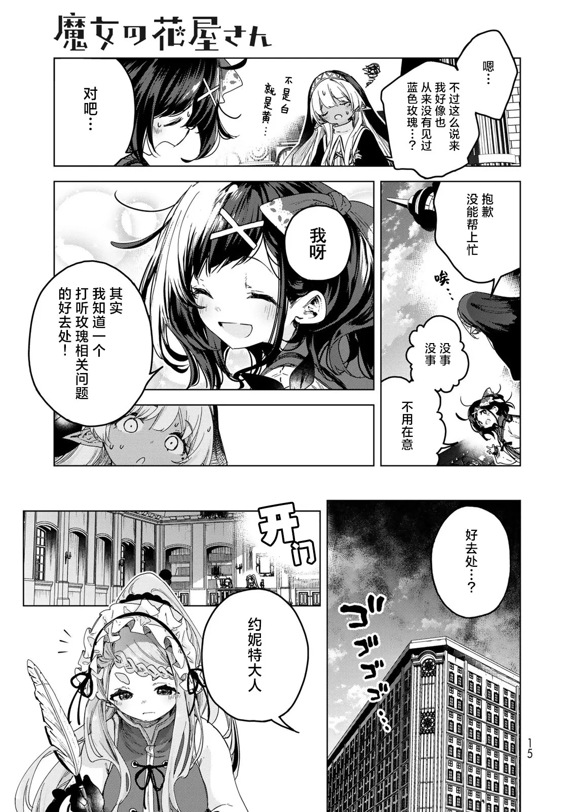 第06话 第13页