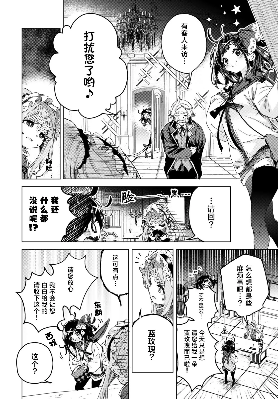 第06话 第14页