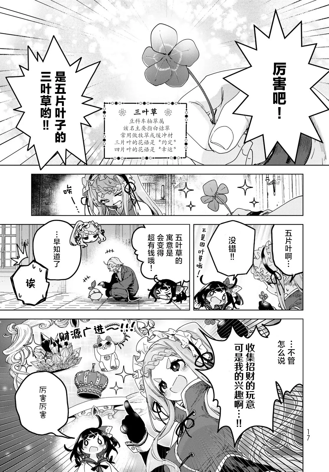 第06话 第15页