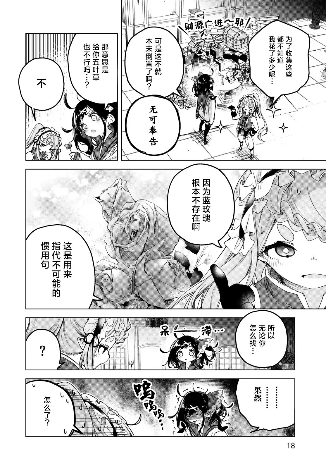 第06话 第16页