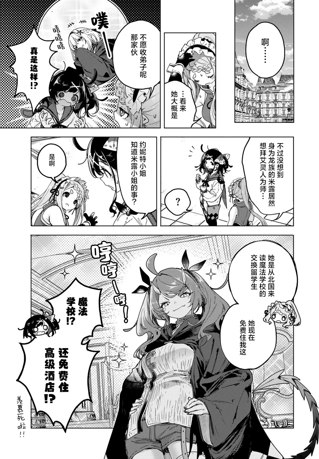 第06话 第17页