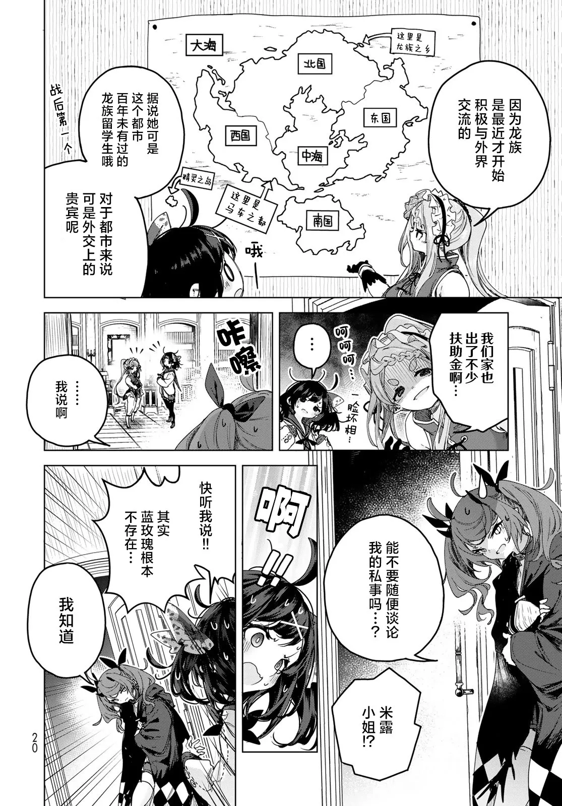 第06话 第18页